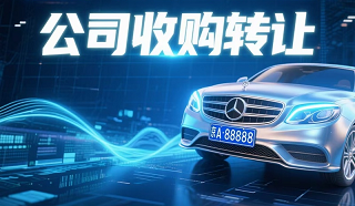 北京公司车牌数量及管理指南-北京公司如何申请和管理多个车牌